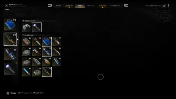 Alt: Dying Light The Beast inventory displaying fully stacked throwable weapons and utility items, each at quantity 99.