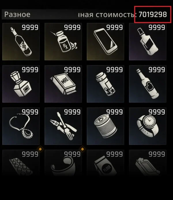 Dying Light The Beast inventory showing 9,999 valuables of all types totaling 7,000,000 Old World Money.